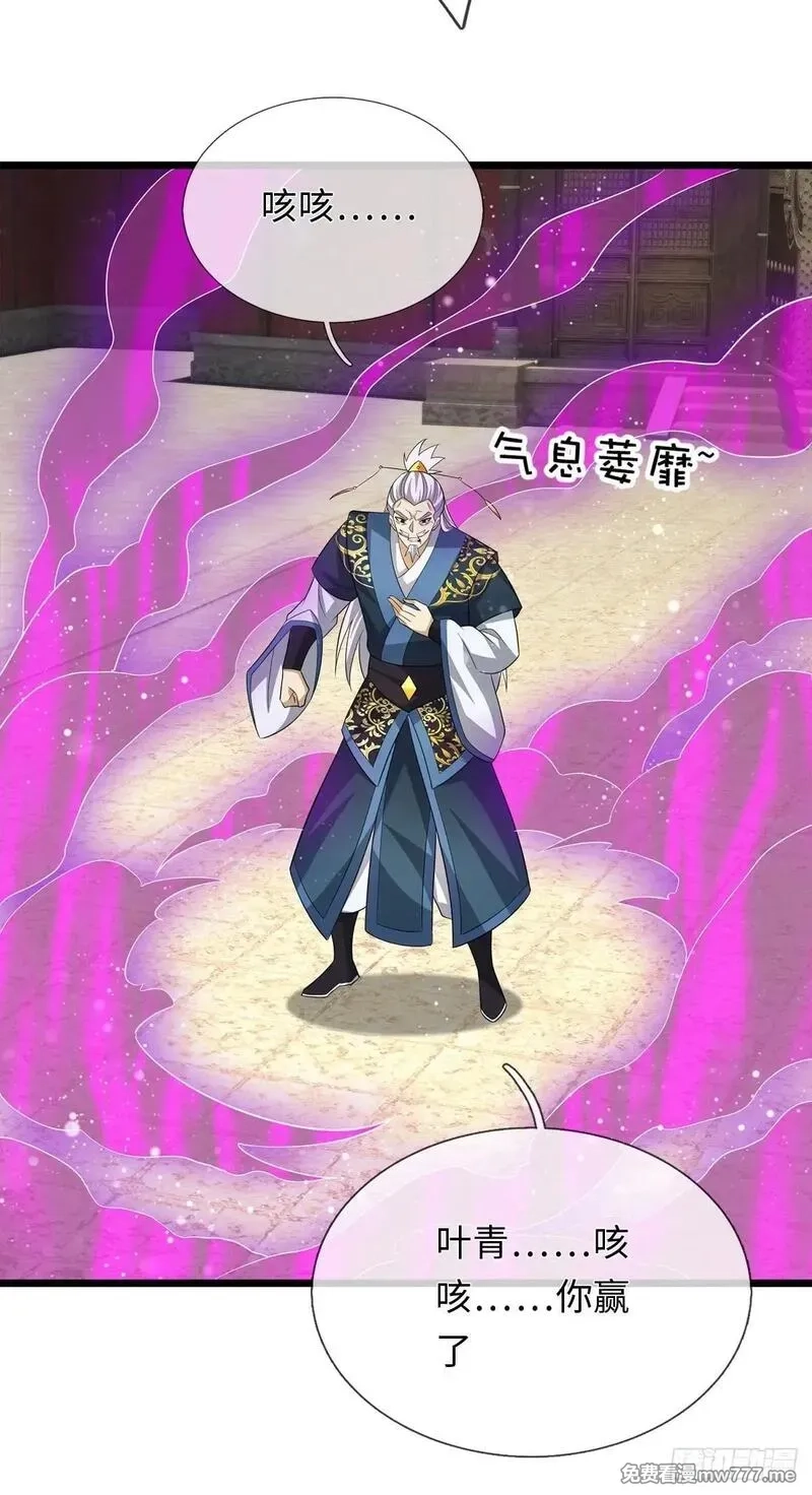 器官觉醒，我突然无敌了,第82话 只是个普通修仙者,第23张