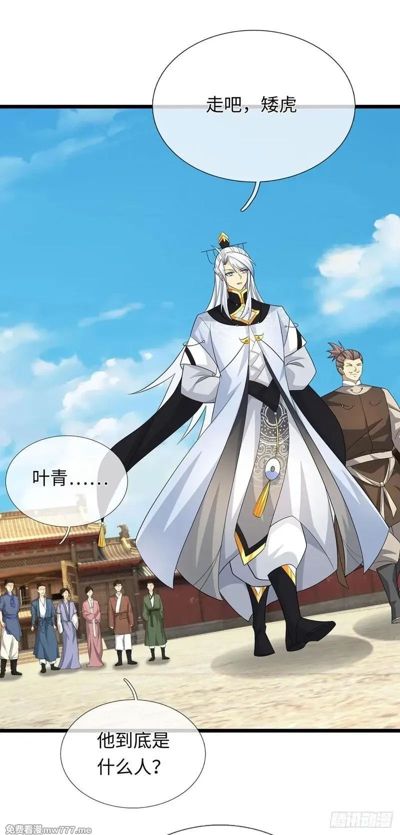 器官觉醒，我突然无敌了,第82话 只是个普通修仙者,第30张