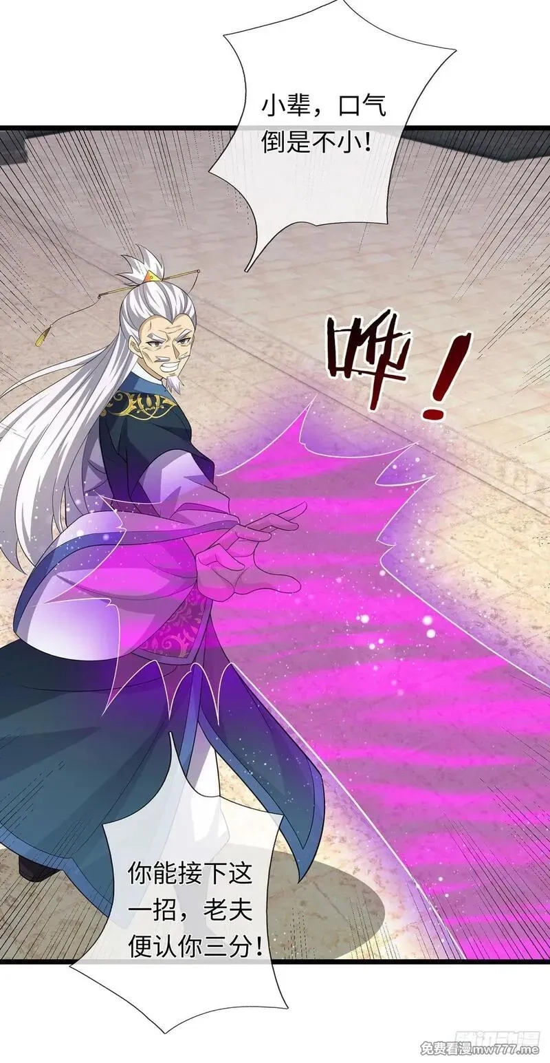器官觉醒，我突然无敌了,第82话 只是个普通修仙者,第6张