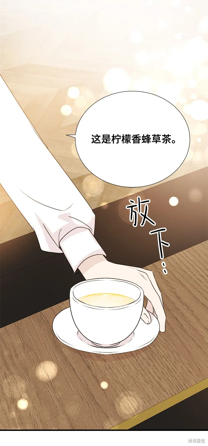 你的聲音,第18话,第14张