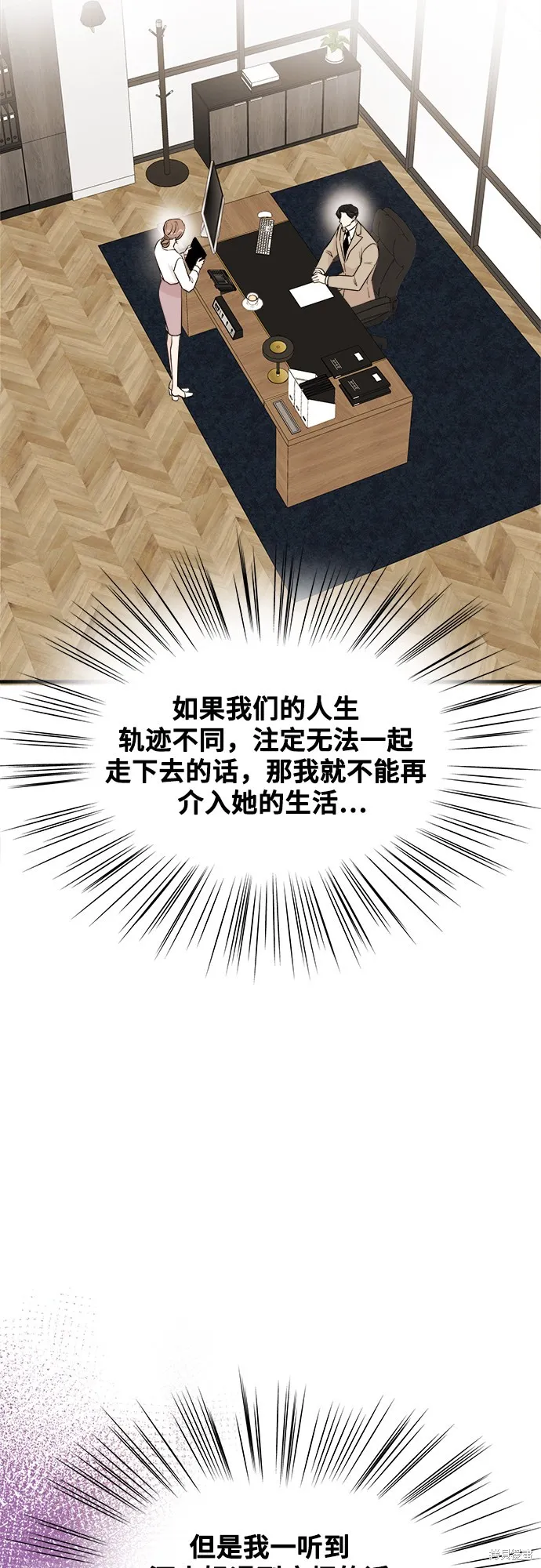 你的聲音,第18话,第17张