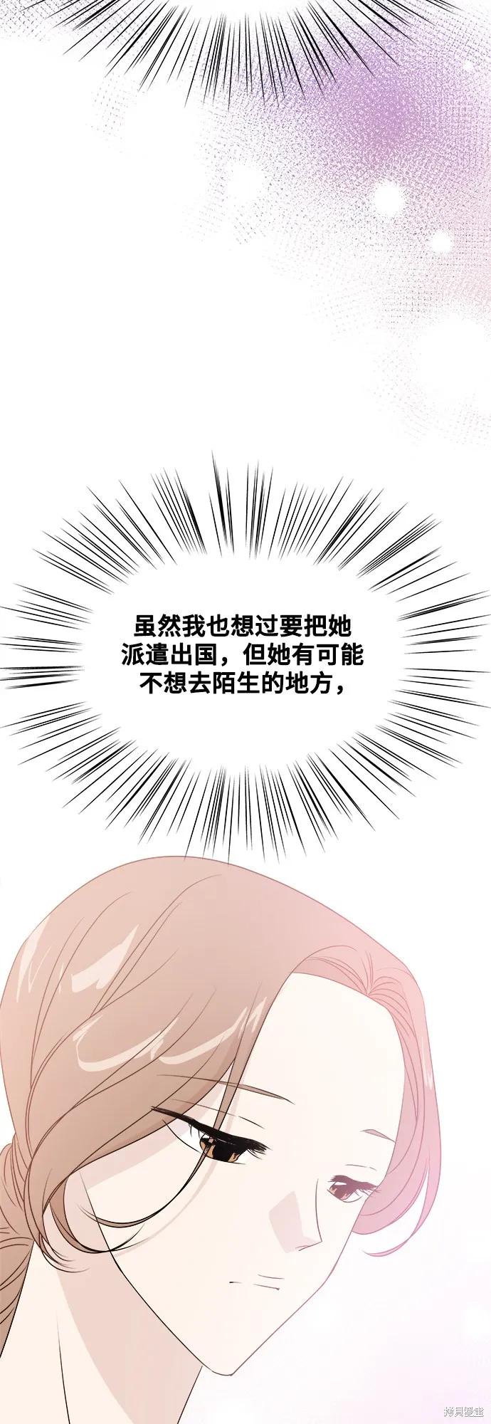 你的聲音,第18话,第19张