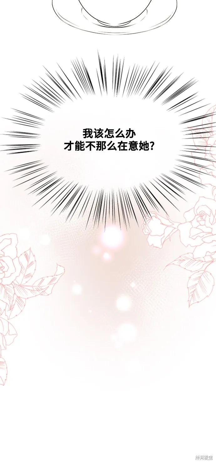 你的聲音,第18话,第21张