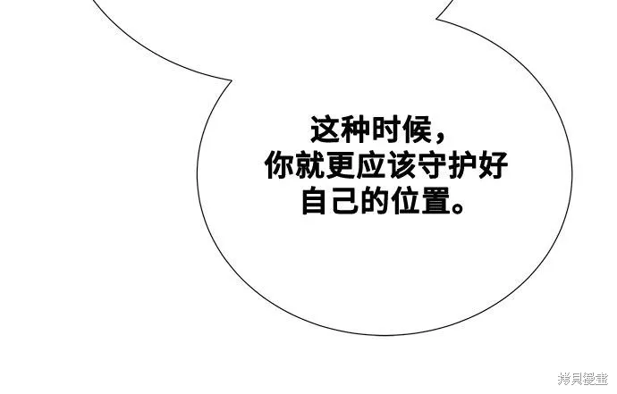 你的聲音,第18话,第28张