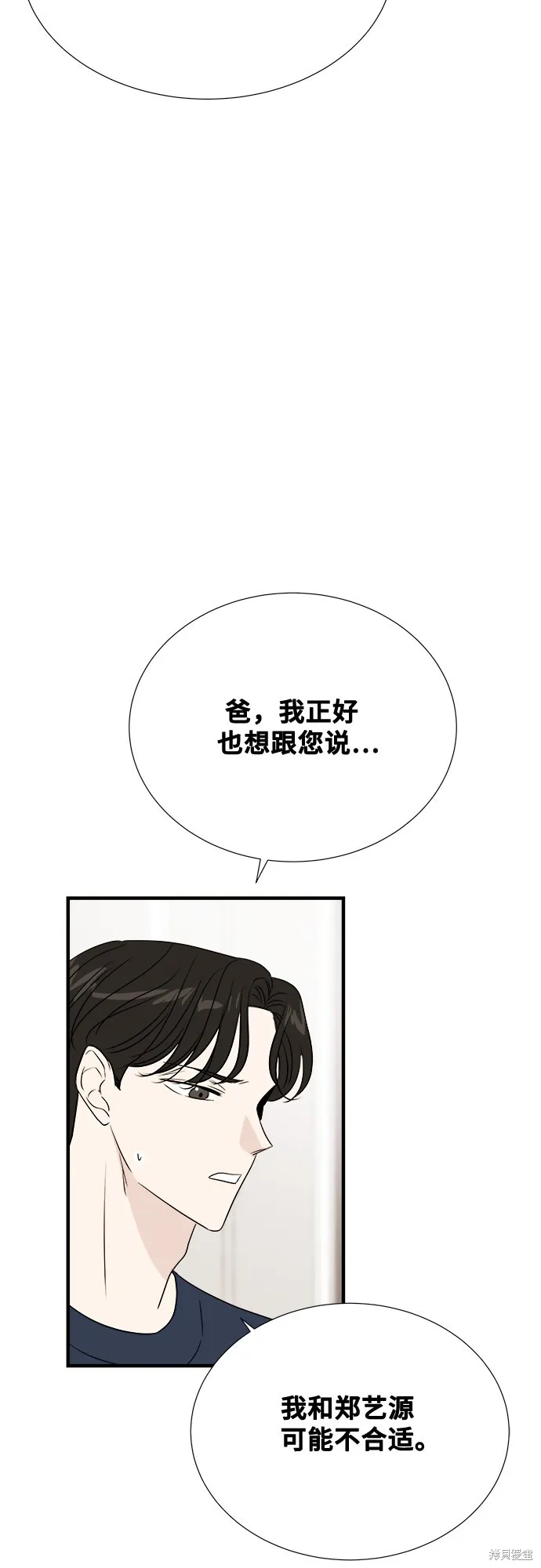 你的聲音,第18话,第30张