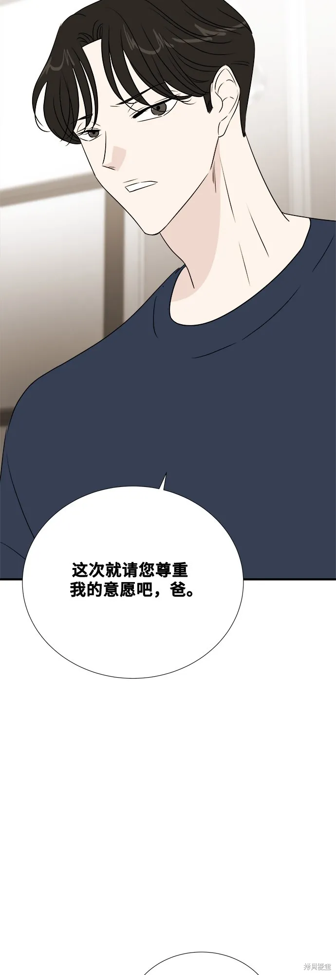 你的聲音,第18话,第32张