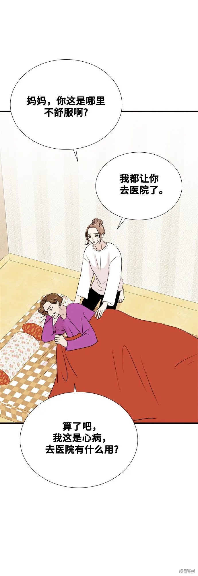 你的聲音,第18话,第37张