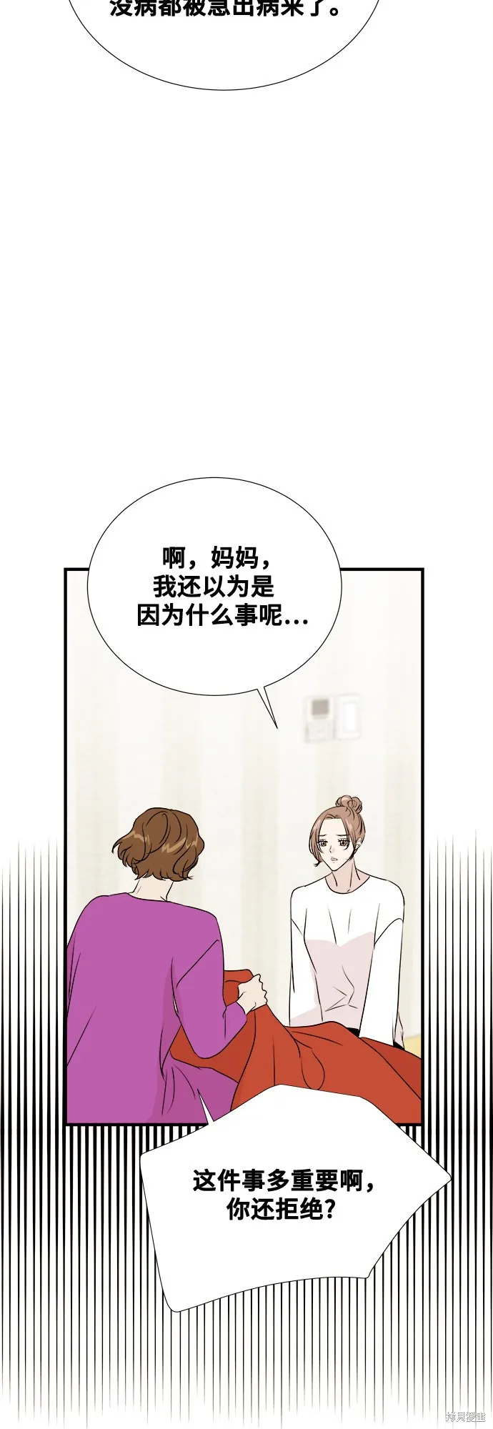 你的聲音,第18话,第39张