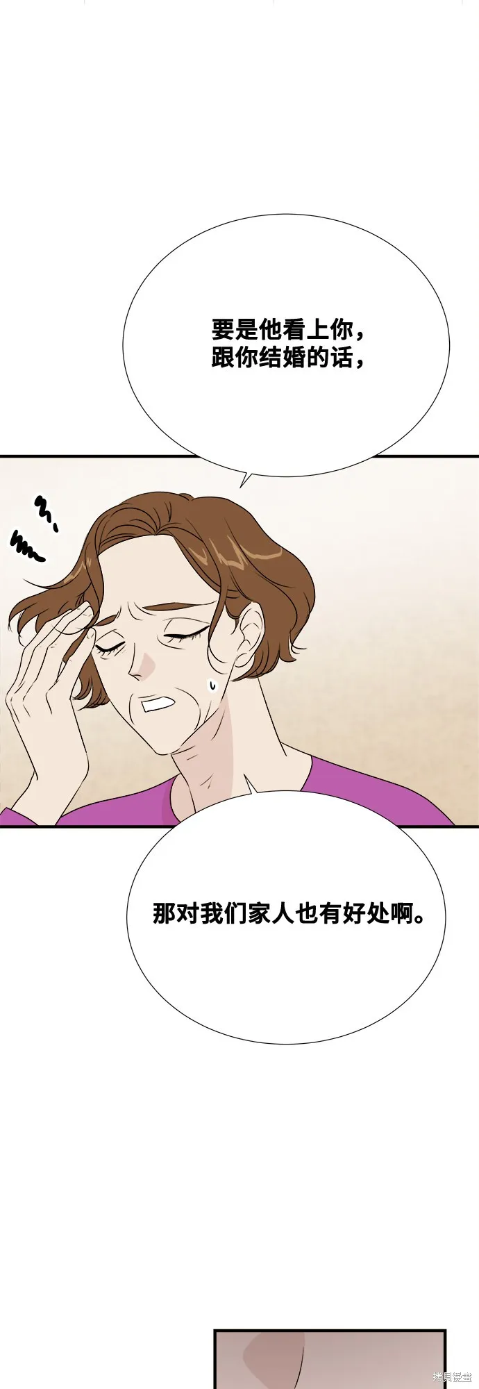 你的聲音,第18话,第40张