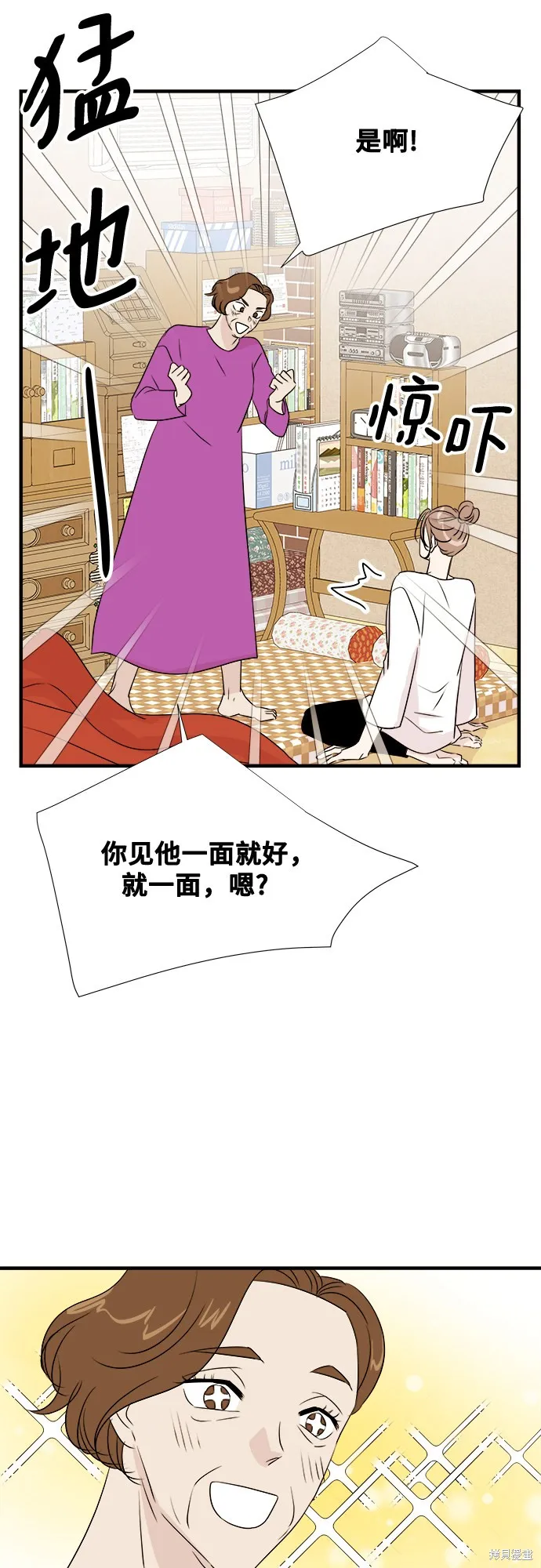 你的聲音,第18话,第44张