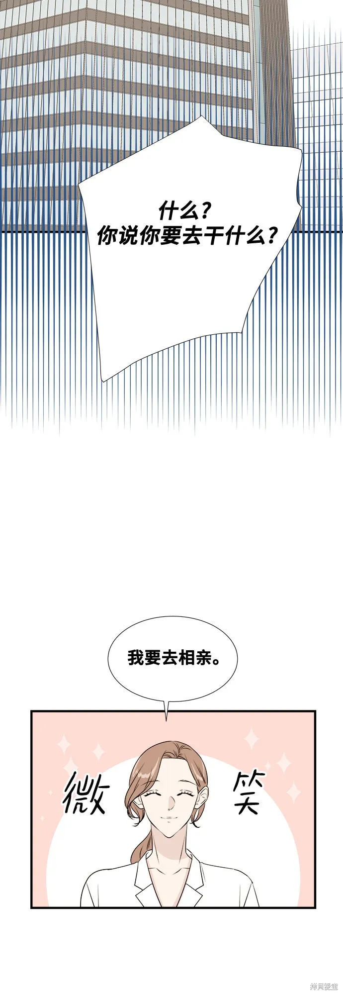 你的聲音,第18话,第47张