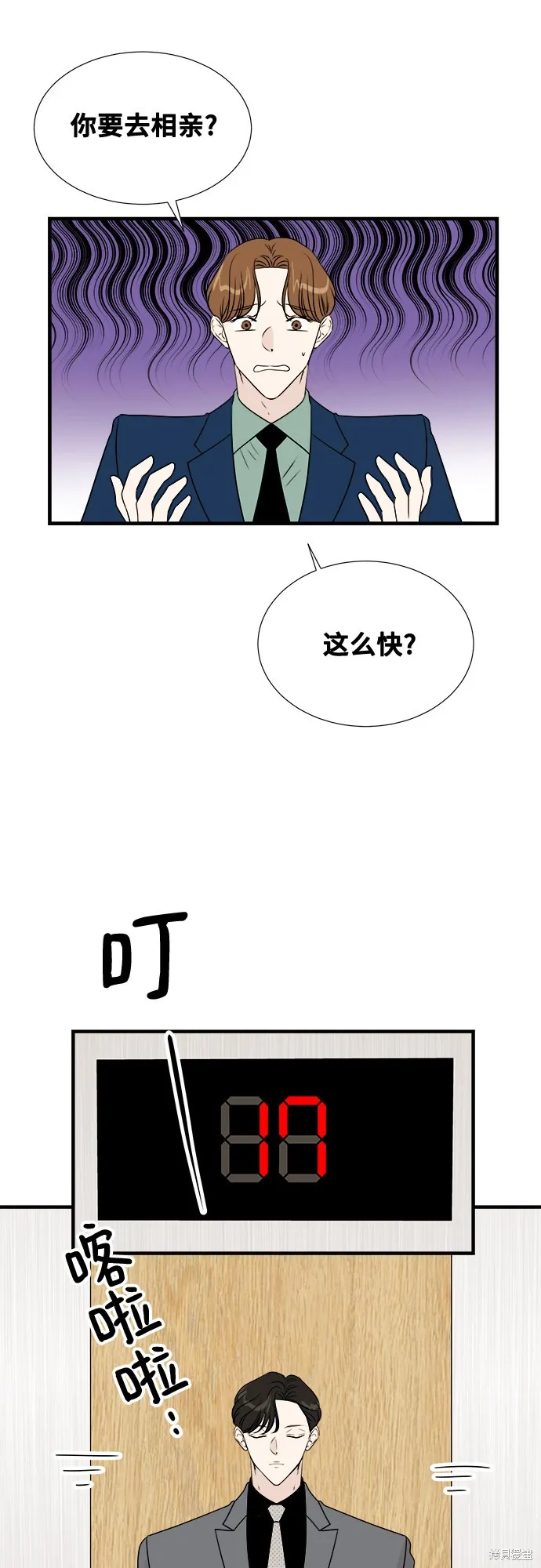 你的聲音,第18话,第48张