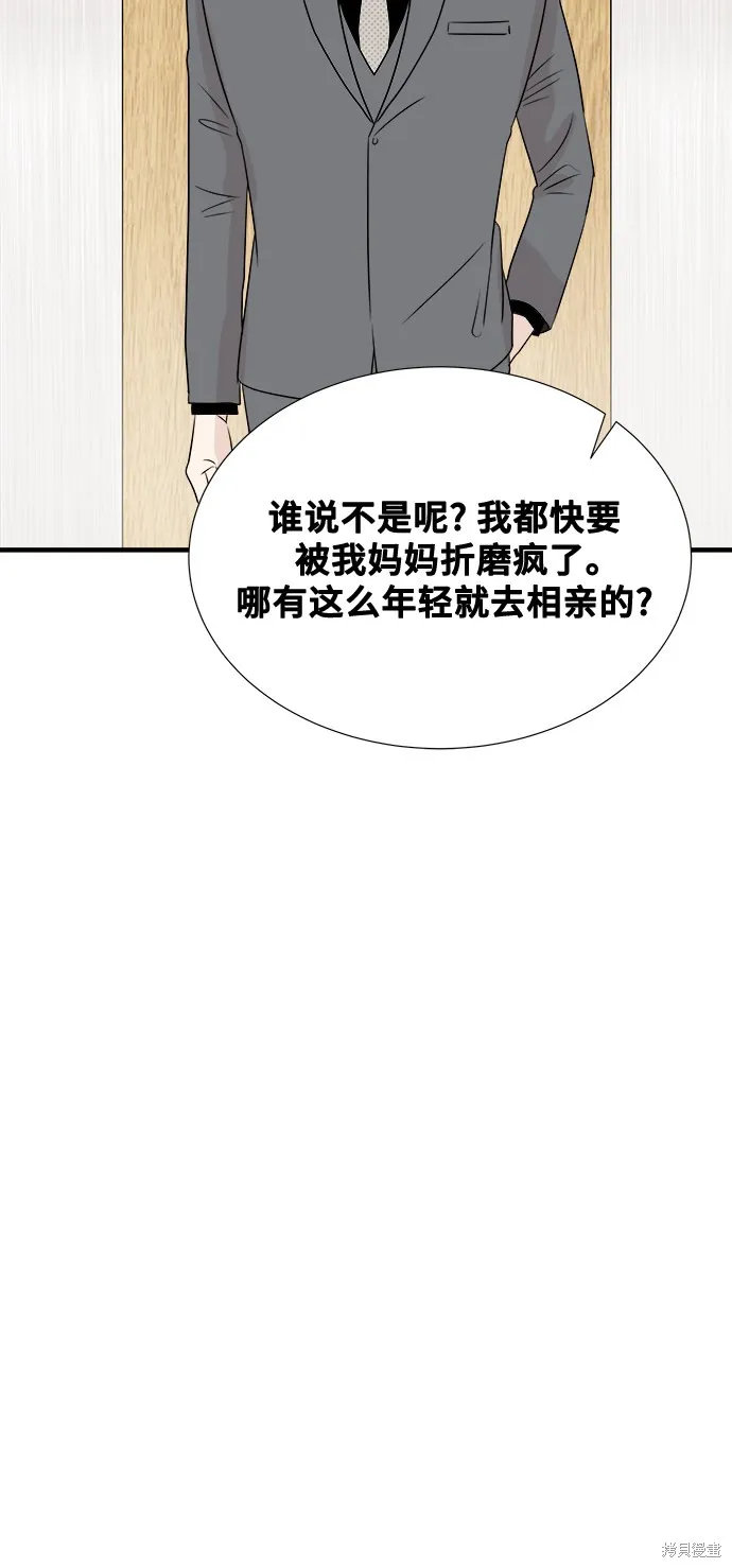 你的聲音,第18话,第49张