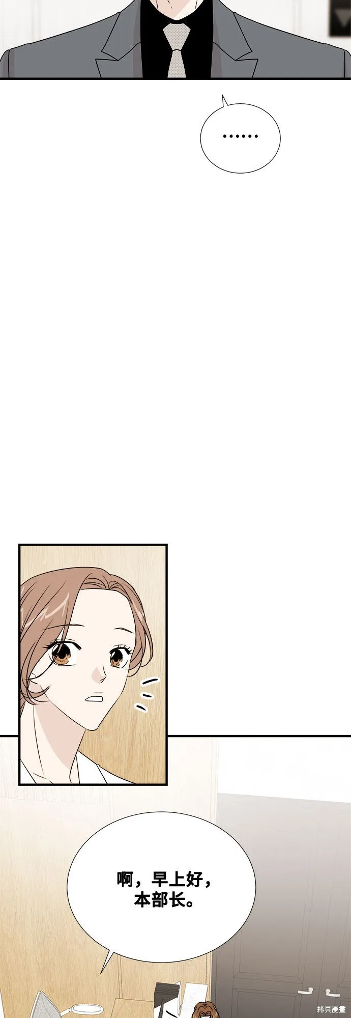 你的聲音,第18话,第53张