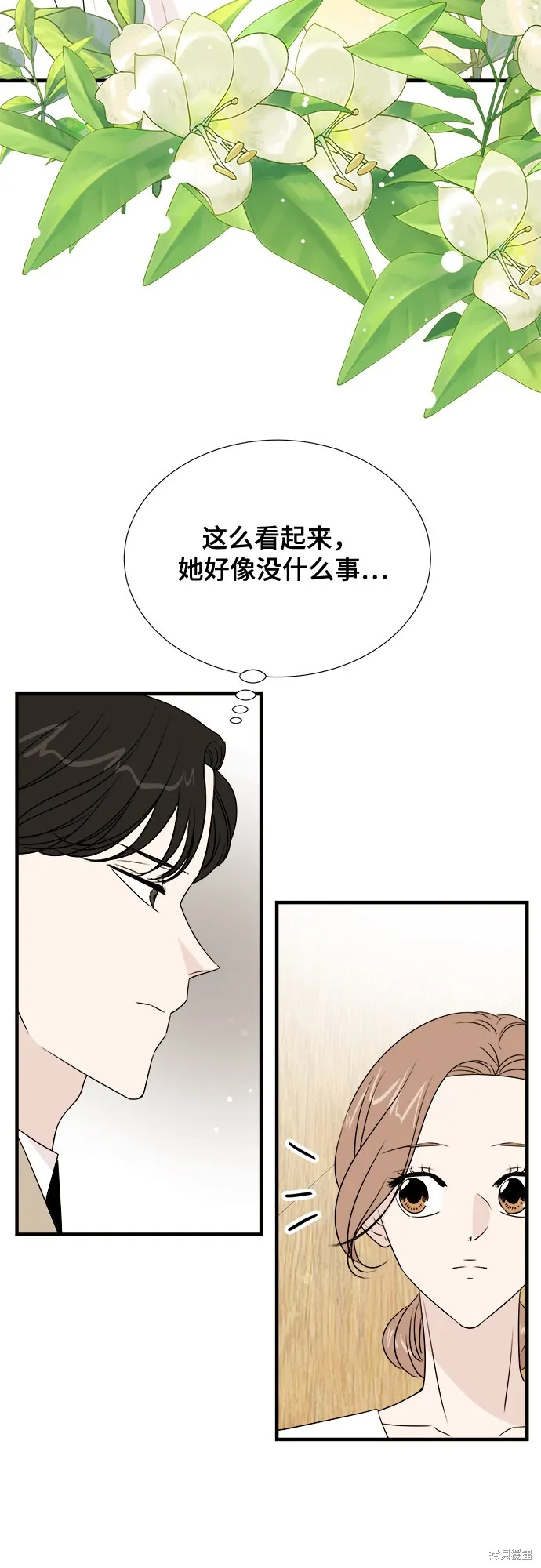 你的聲音,第18话,第9张