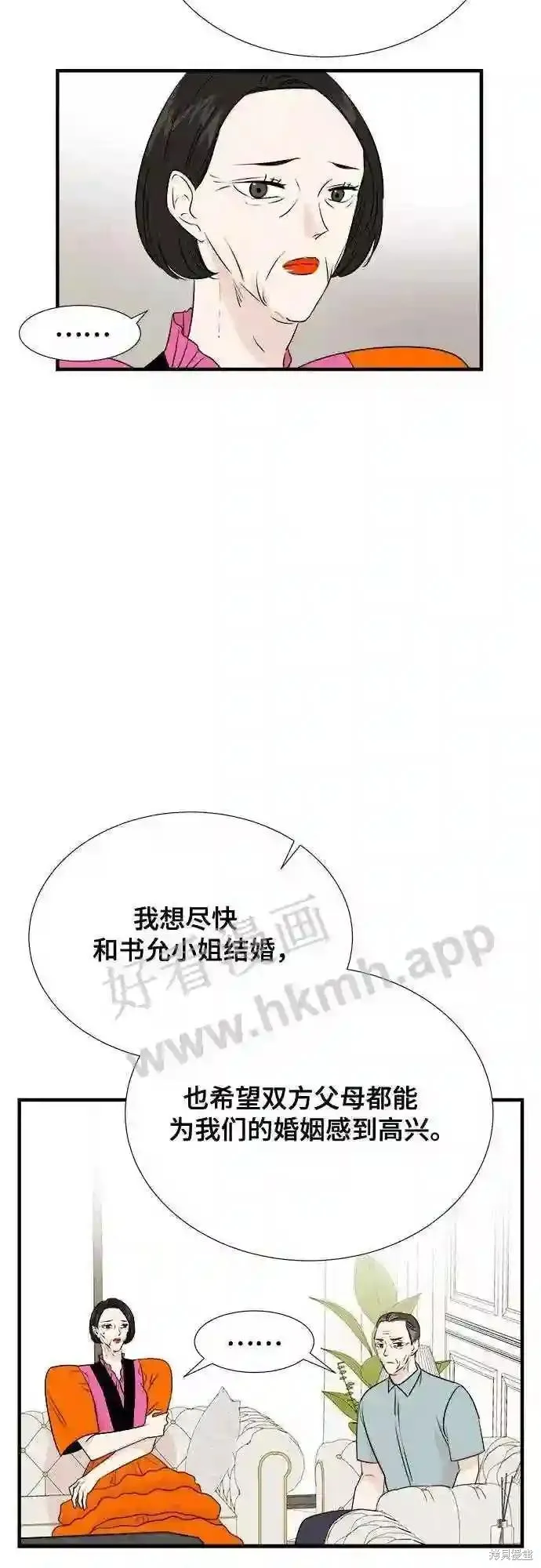 你的聲音,第41话,第13张