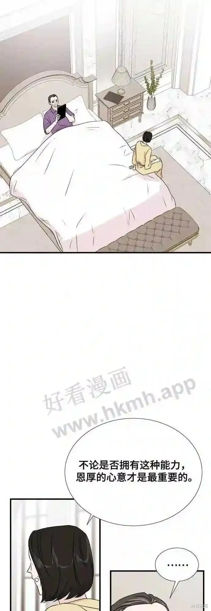 你的聲音,第41话,第17张