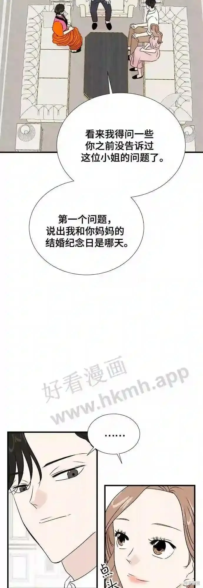你的聲音,第41话,第2张
