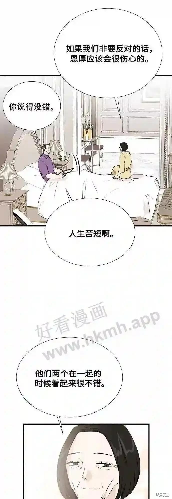 你的聲音,第41话,第20张