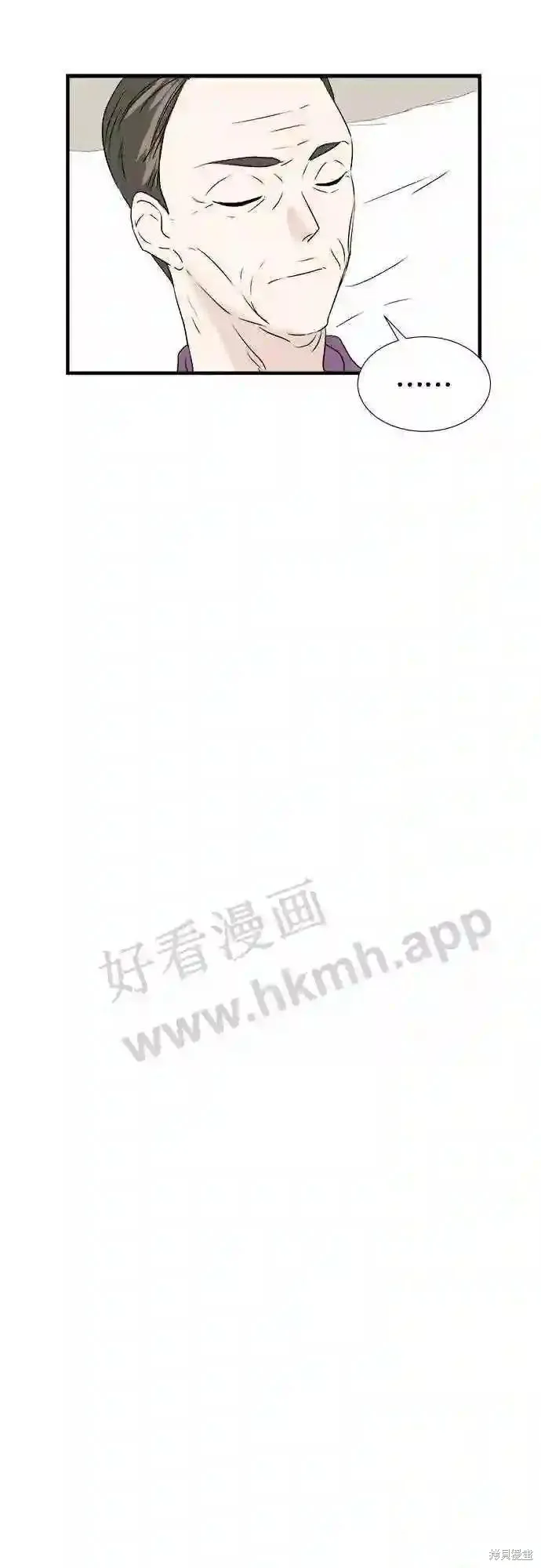 你的聲音,第41话,第22张