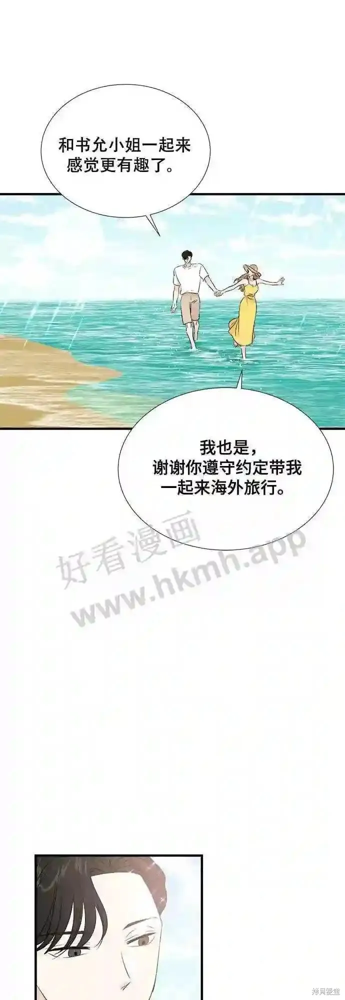 你的聲音,第41话,第26张