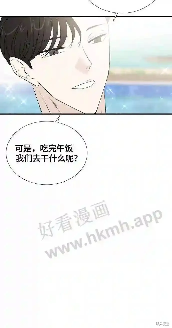 你的聲音,第41话,第33张