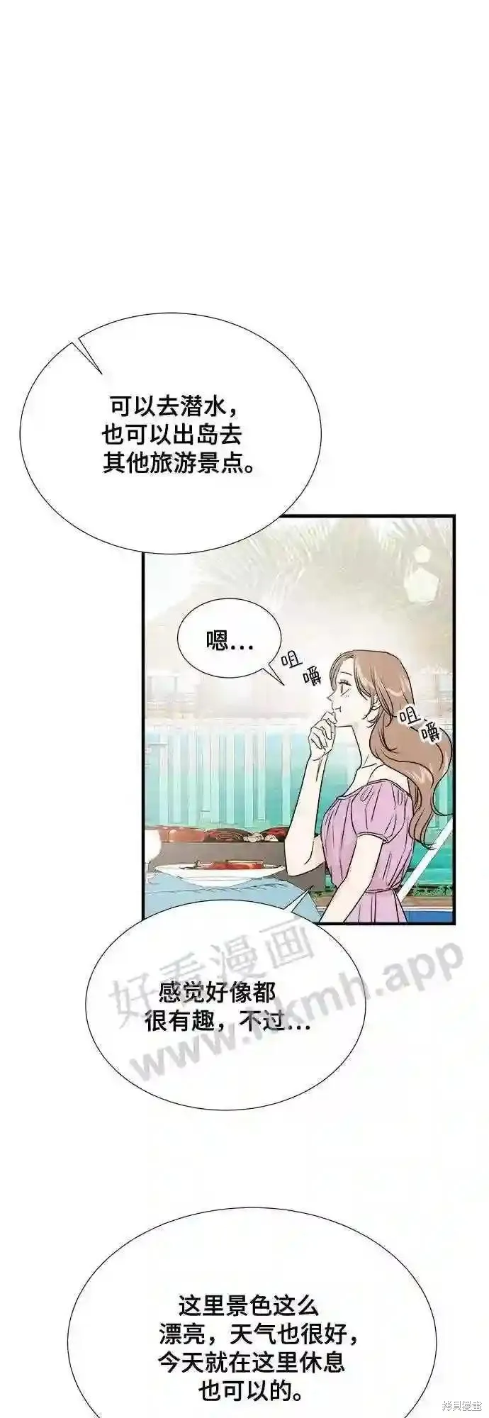 你的聲音,第41话,第34张
