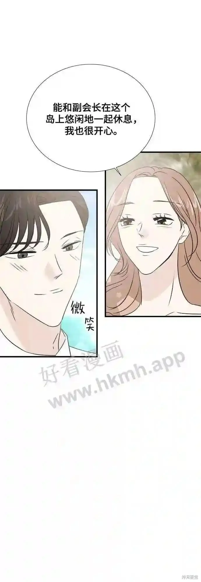 你的聲音,第41话,第36张