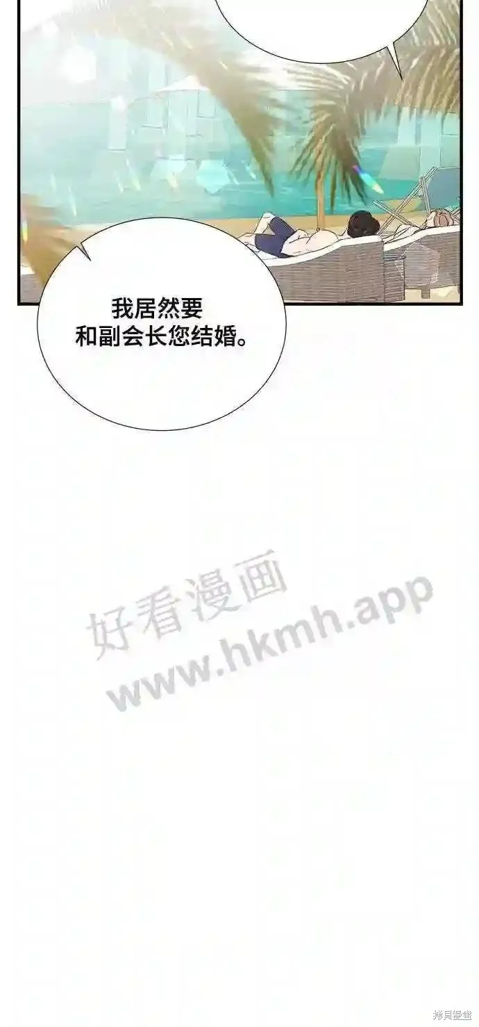 你的聲音,第41话,第40张