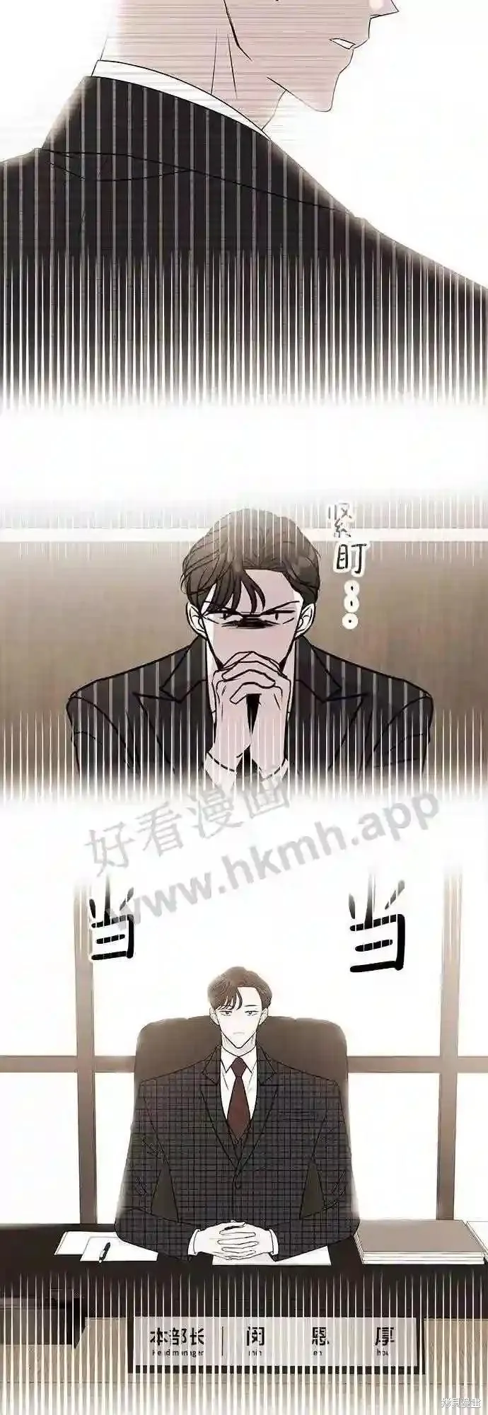你的聲音,第41话,第42张