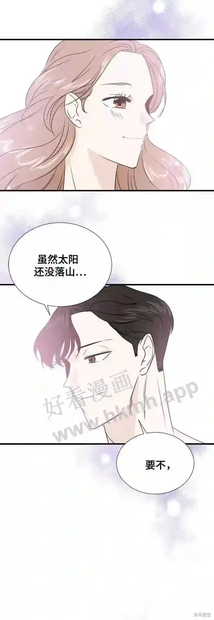 你的聲音,第41话,第46张