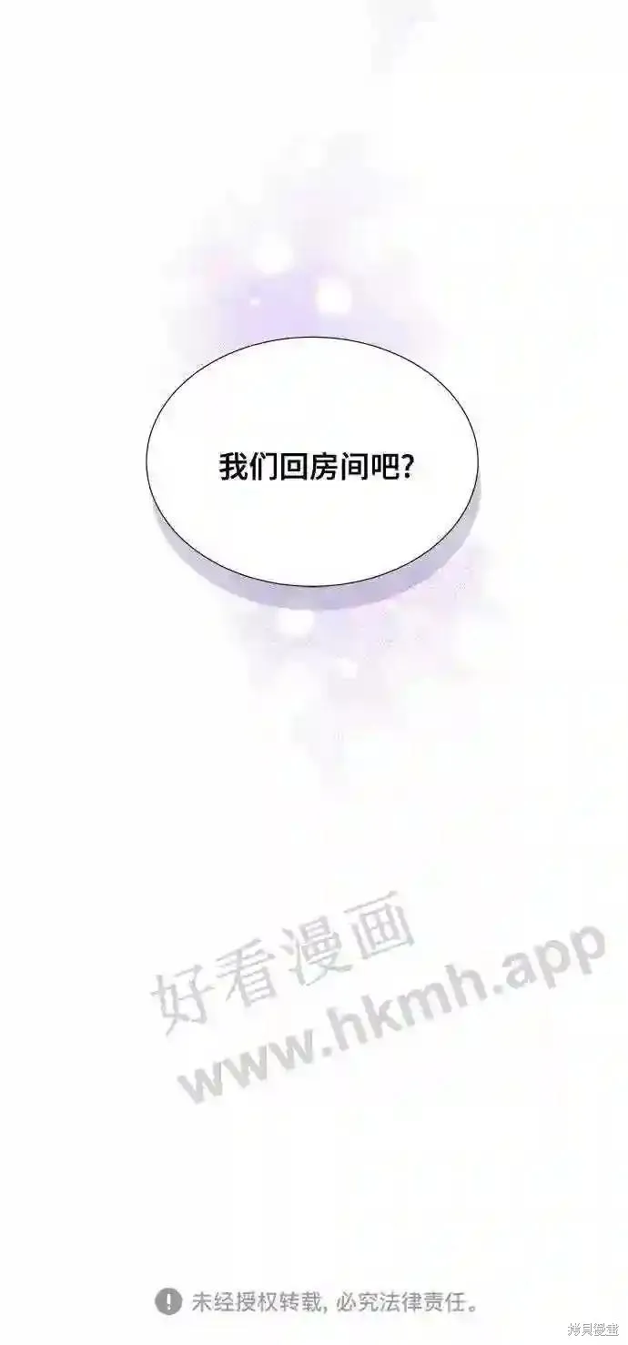 你的聲音,第41话,第47张