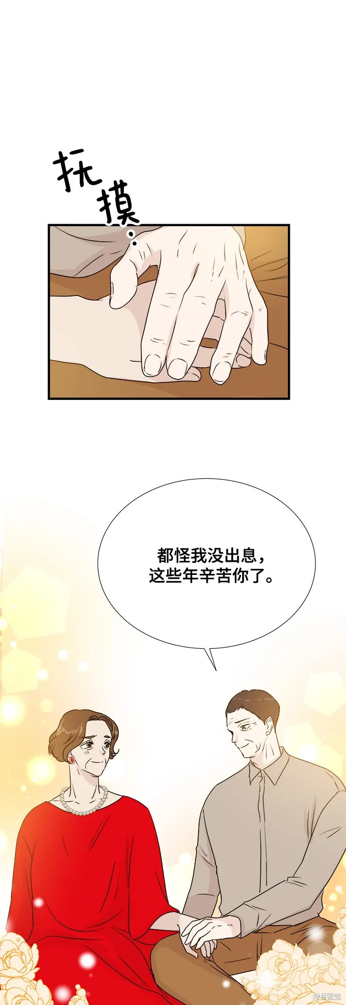 你的聲音,第26话,第10张