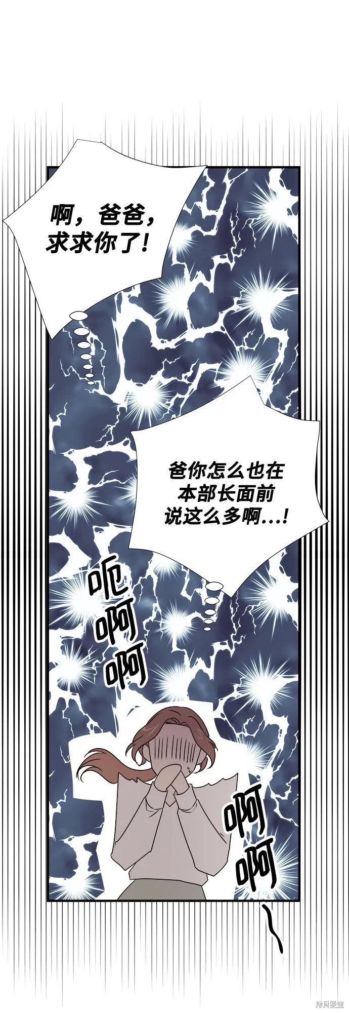 你的聲音,第26话,第12张