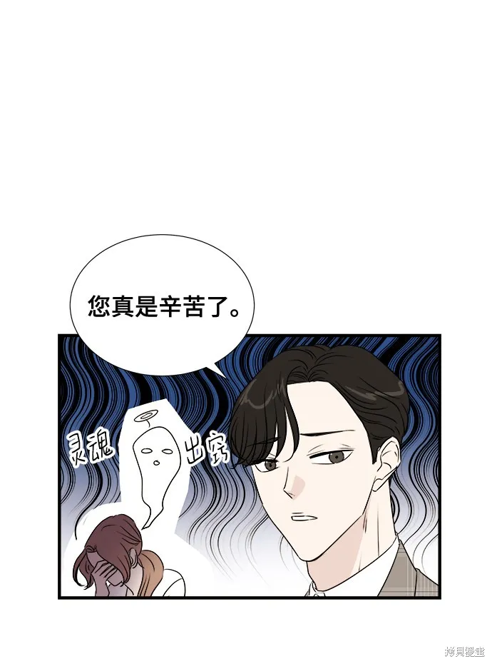 你的聲音,第26话,第13张