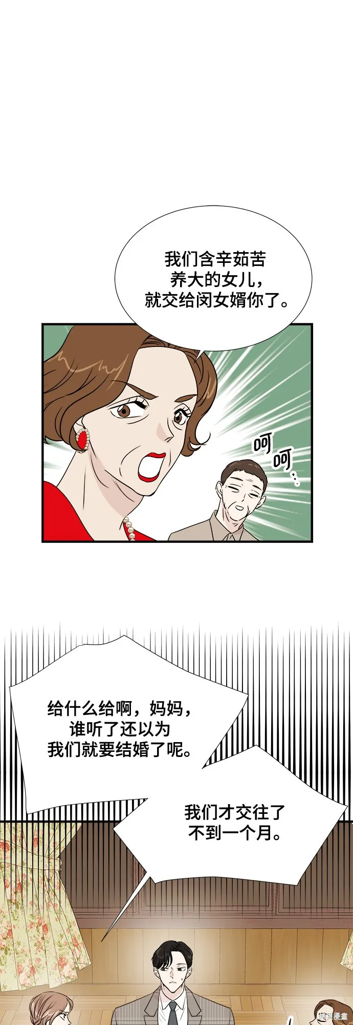 你的聲音,第26话,第14张