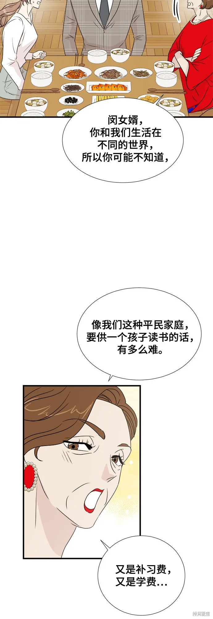 你的聲音,第26话,第15张