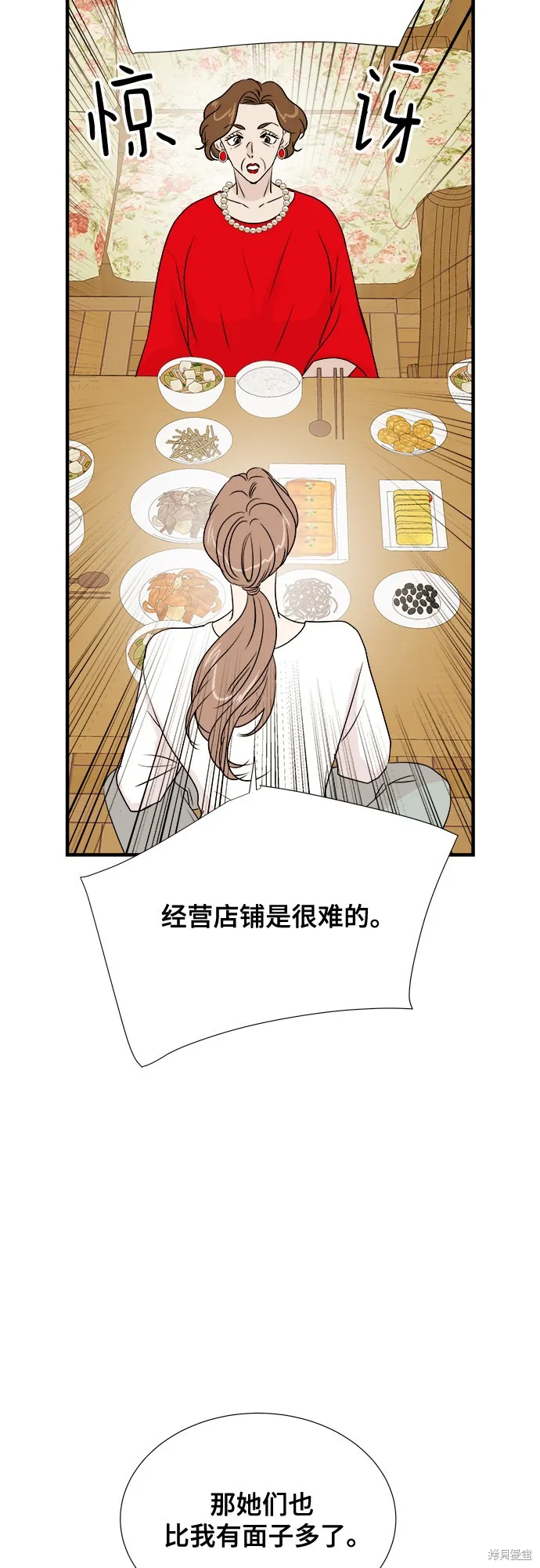 你的聲音,第26话,第22张