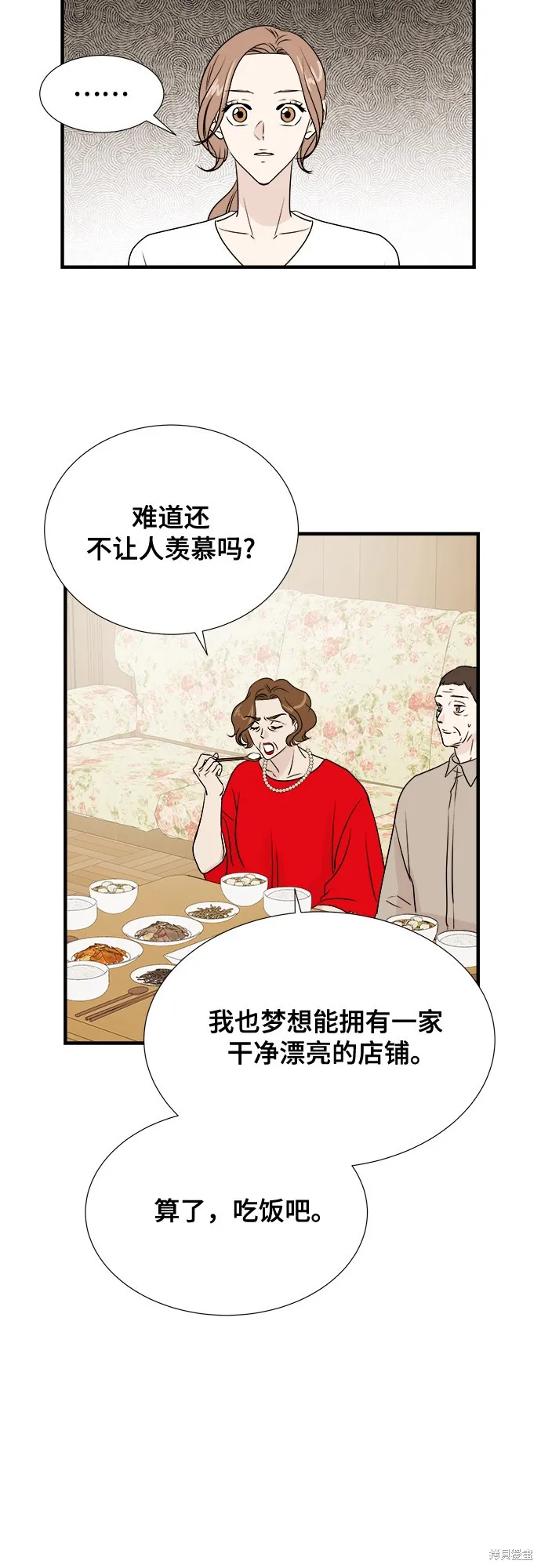 你的聲音,第26话,第25张