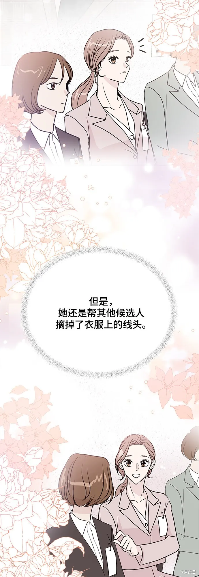 你的聲音,第26话,第3张