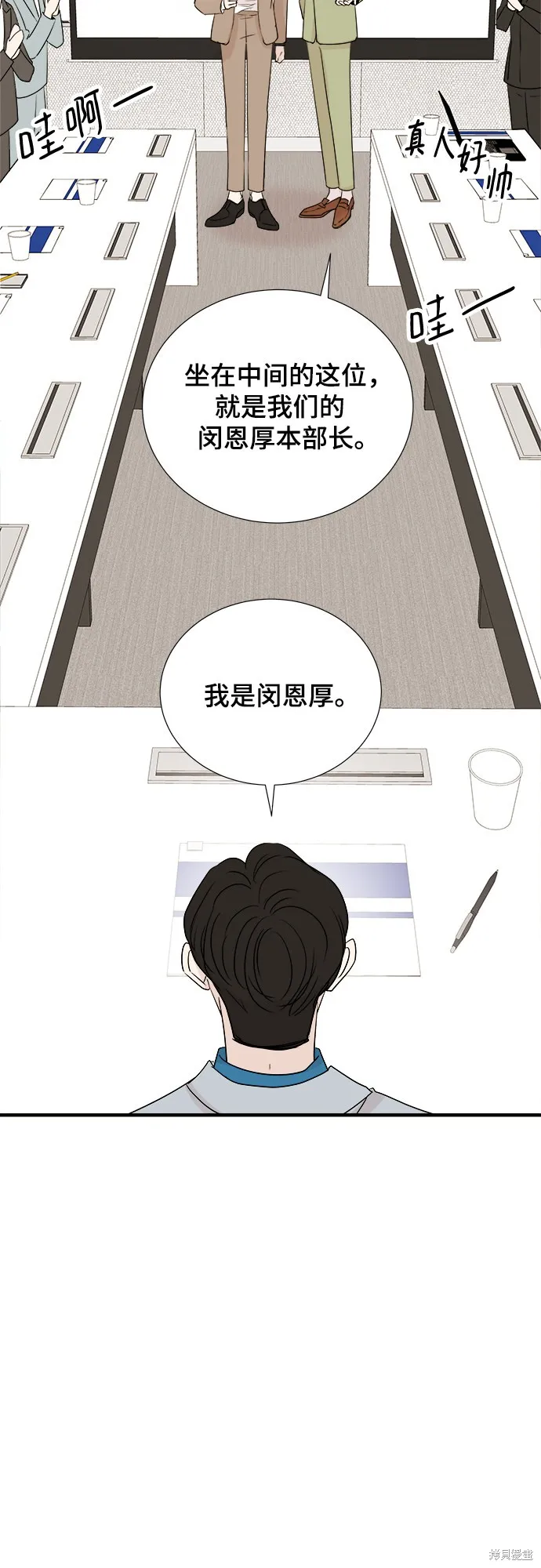 你的聲音,第26话,第31张