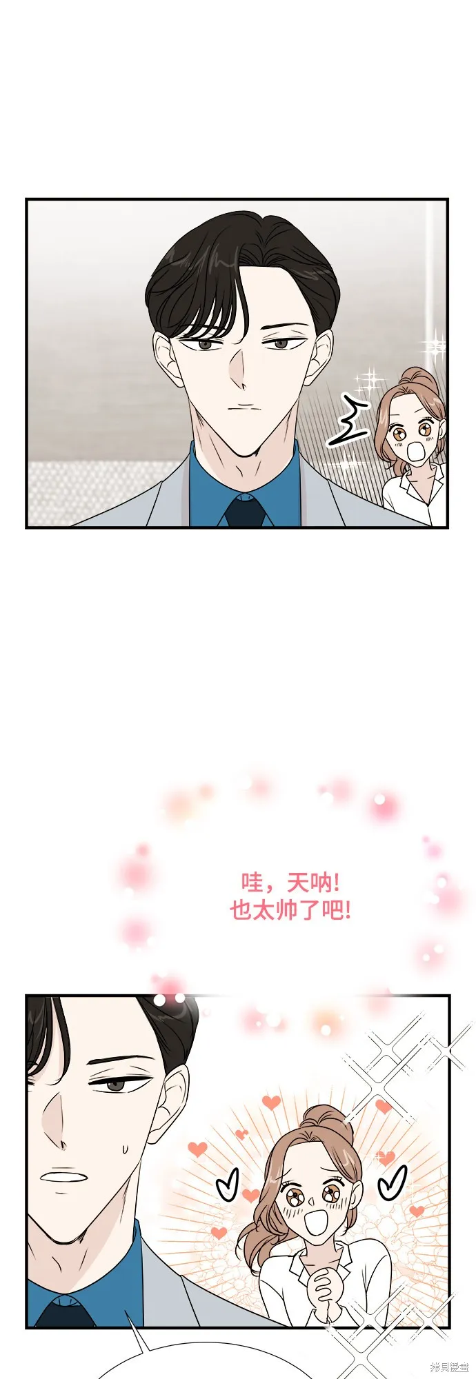 你的聲音,第26话,第32张