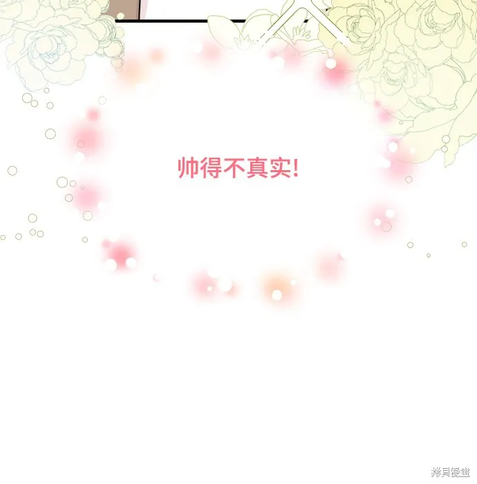 你的聲音,第26话,第34张