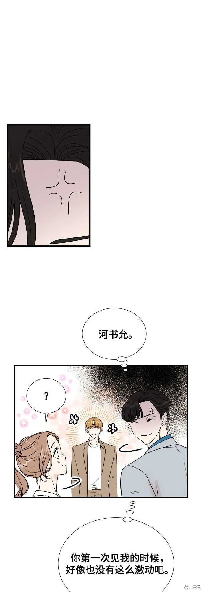 你的聲音,第26话,第35张