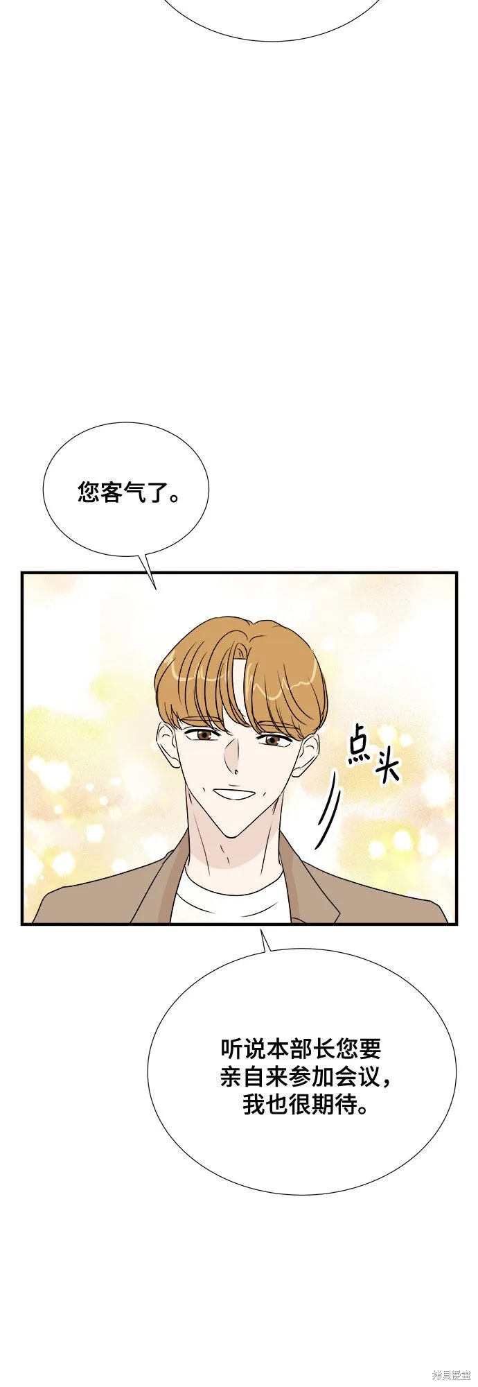 你的聲音,第26话,第36张