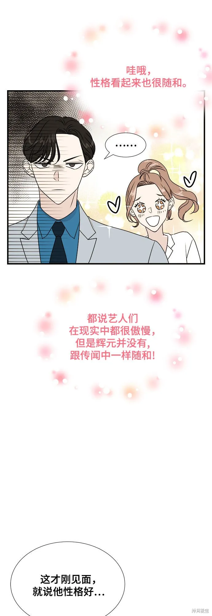 你的聲音,第26话,第37张