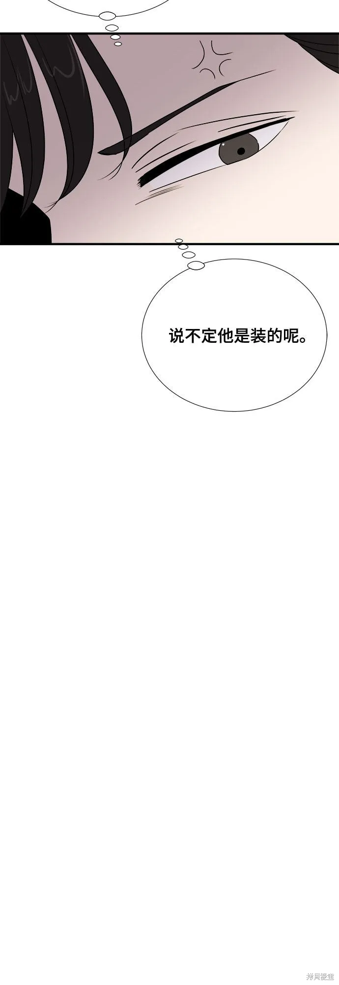 你的聲音,第26话,第38张