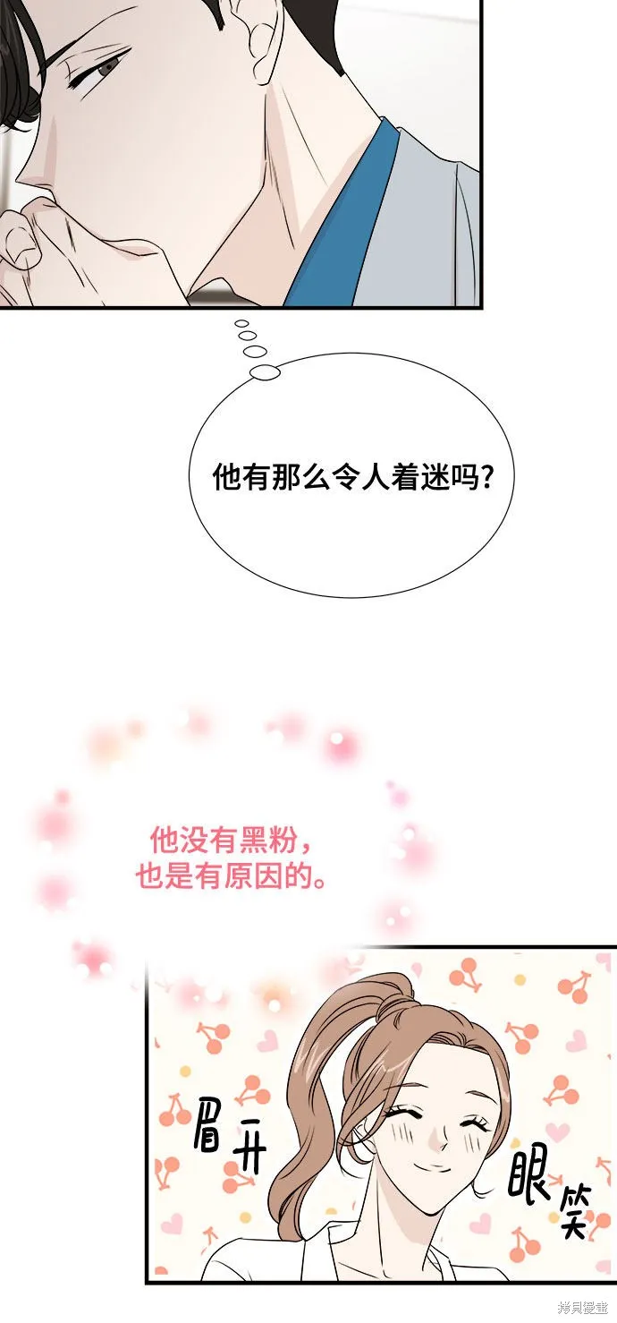 你的聲音,第26话,第41张