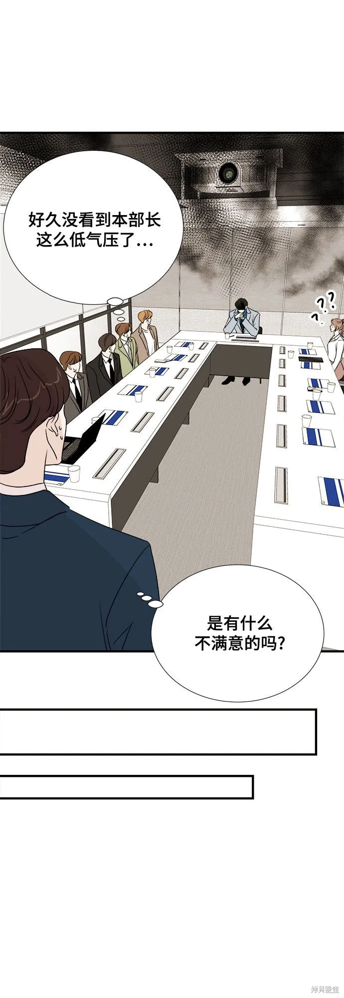 你的聲音,第26话,第43张