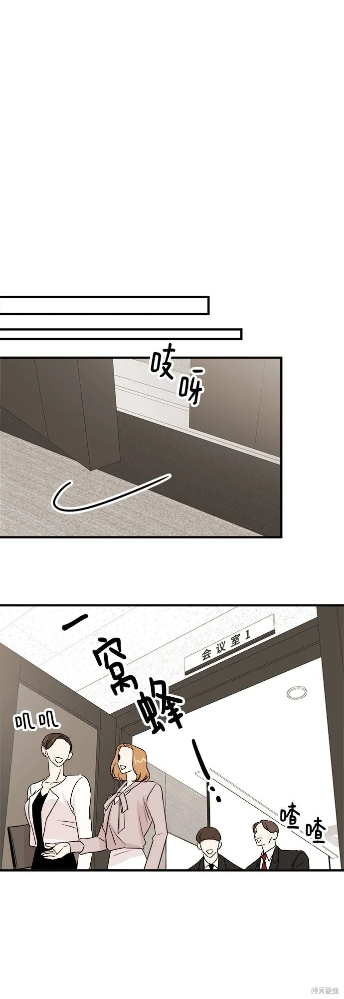 你的聲音,第26话,第44张